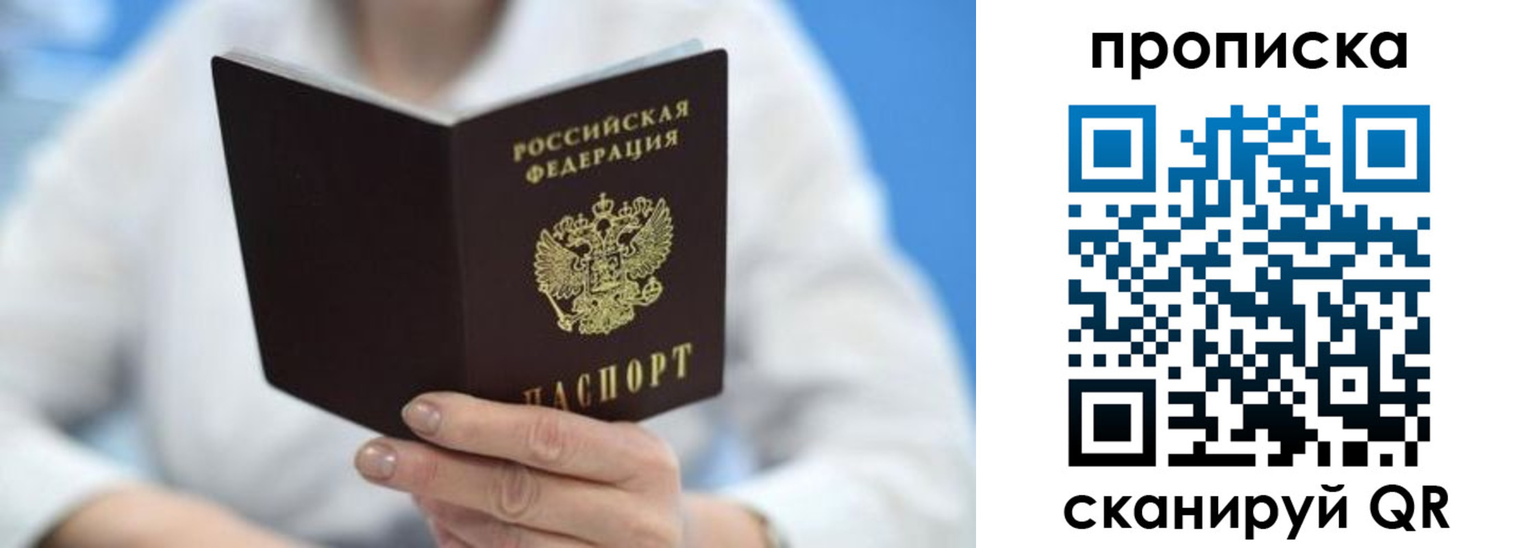 прописка регистрация в Новодвинске