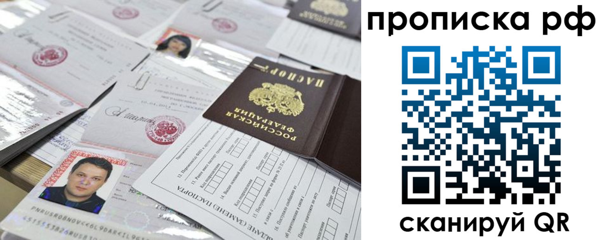 временная регистрация надежно в Новодвинске