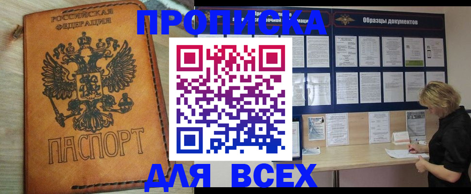 временная регистрация собственник в Новодвинске