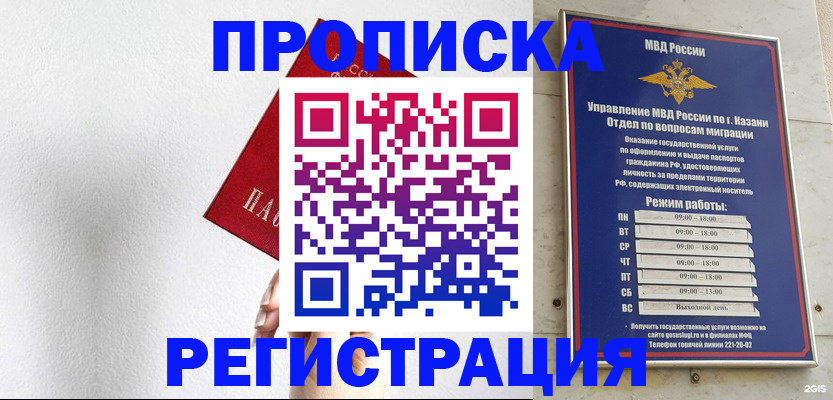 временная регистрация 2025 в Новодвинске