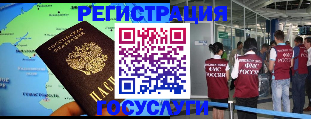 прописка для военкомата в Новодвинске